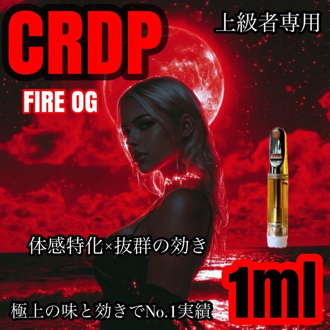 CRDP 1ml リキッド　タグCBP CBD HHBD THXE H4CBH Amazon | 【公式】 HHBD H4CBH 高級新成分CRDPリキッド 90% 1ml 上級者