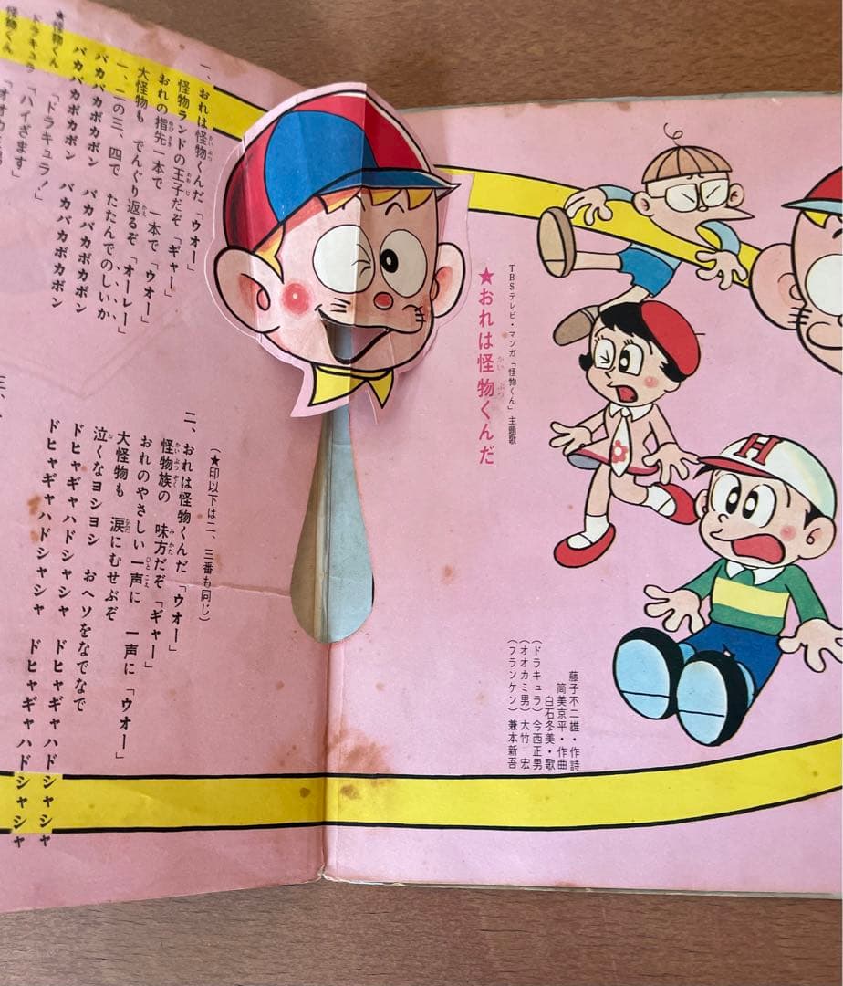 昭和レトロ 怪物くん主題歌 初代1968年希少レコード - メルカリ