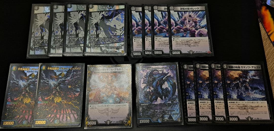 黒単ゼーロ　調整パーツ付き