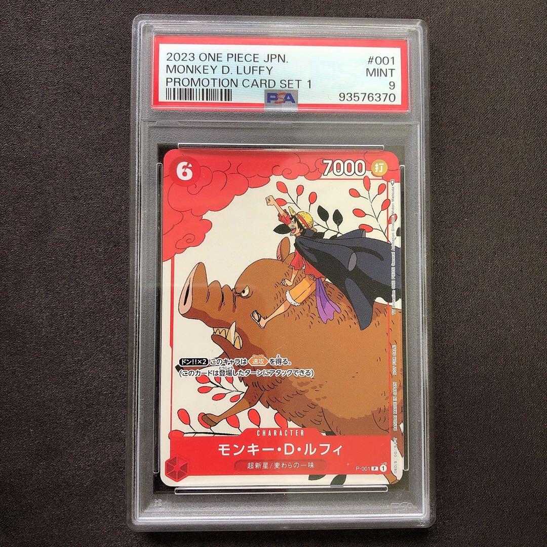 PSA9 ルフィ マッチングバトル プロモ ーションカードセット 花札 sp61