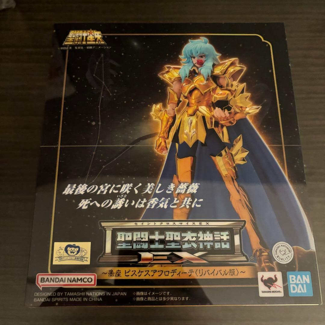 聖闘士聖衣神話EX 黄金聖闘士 ピスケス アフロディーテ リバイバル版