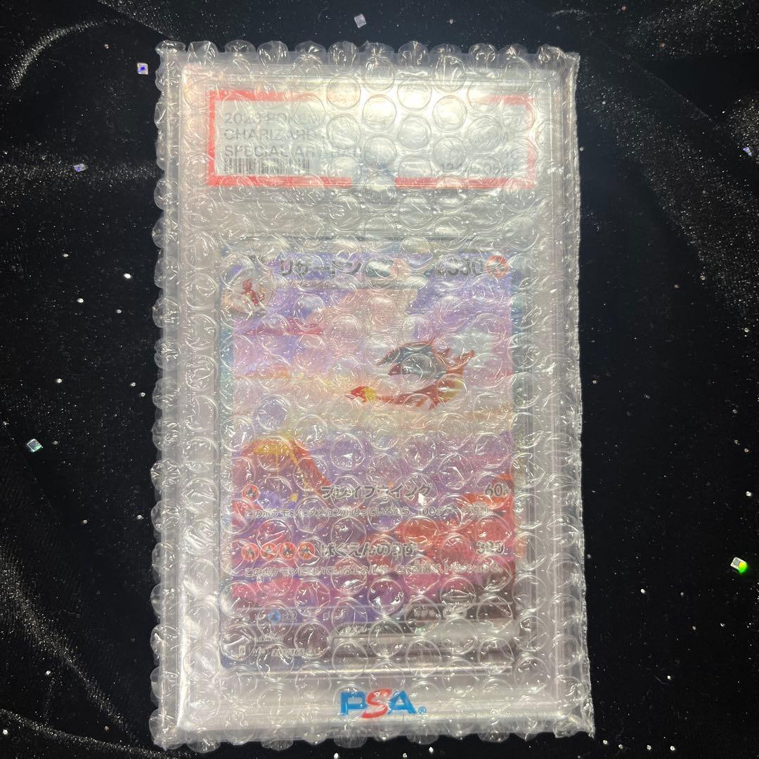 PSA10】リザードンex SAR SV2a 151 201/165 - メルカリ