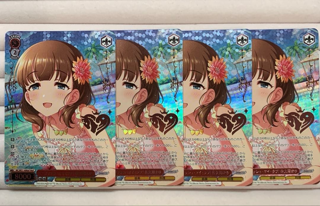 スプラッシュマイラブ! 佐久間まゆ M@P - メルカリ