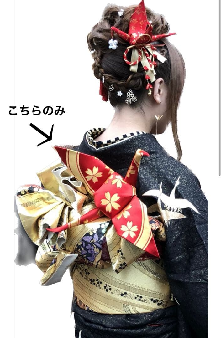 あそ美や 折り鶴帯（オーダー）