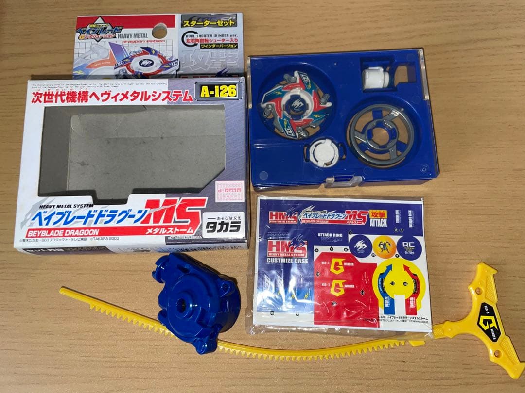 爆転シュートベイブレード　ドラグーンMS A-126 未使用品