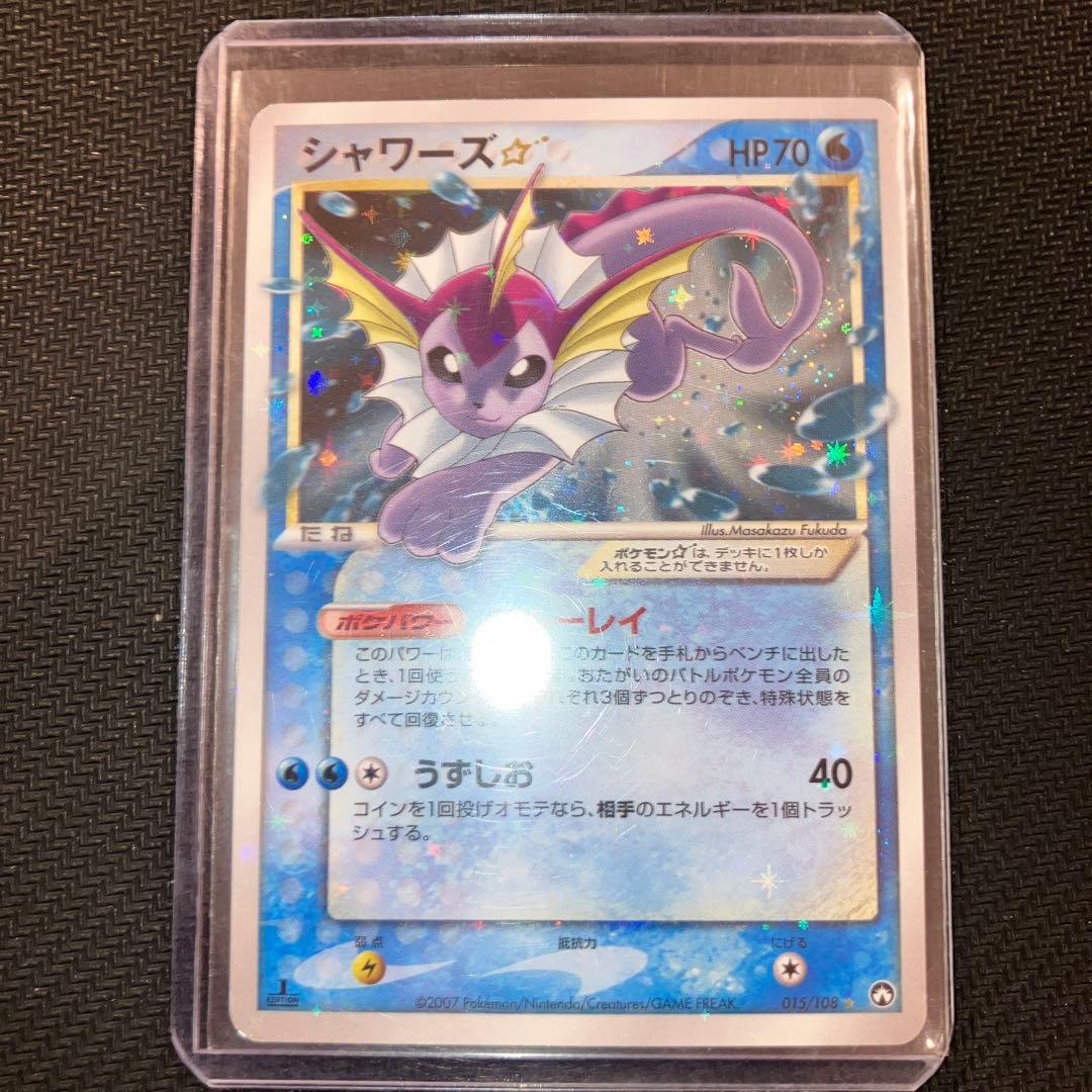 最安値 シャワーズ ゴールドスター ワールドチャンピオンズパック 1ED 参考価格】シャワーズ☆ 015/108 ☆ ワールドチャンピオンズパック