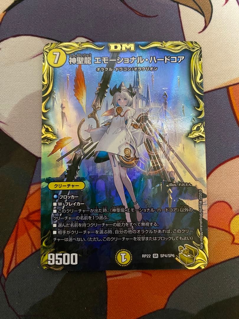 デュエルマスターズ エモーショナルハードコア 金 ②