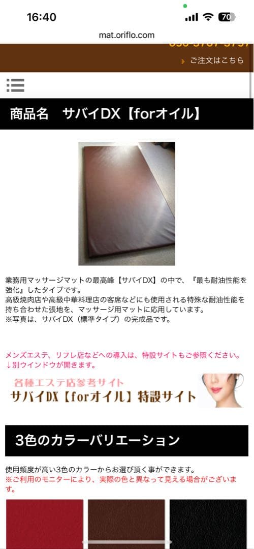 サバイDX【for オイル】◆セミダブル厚手10