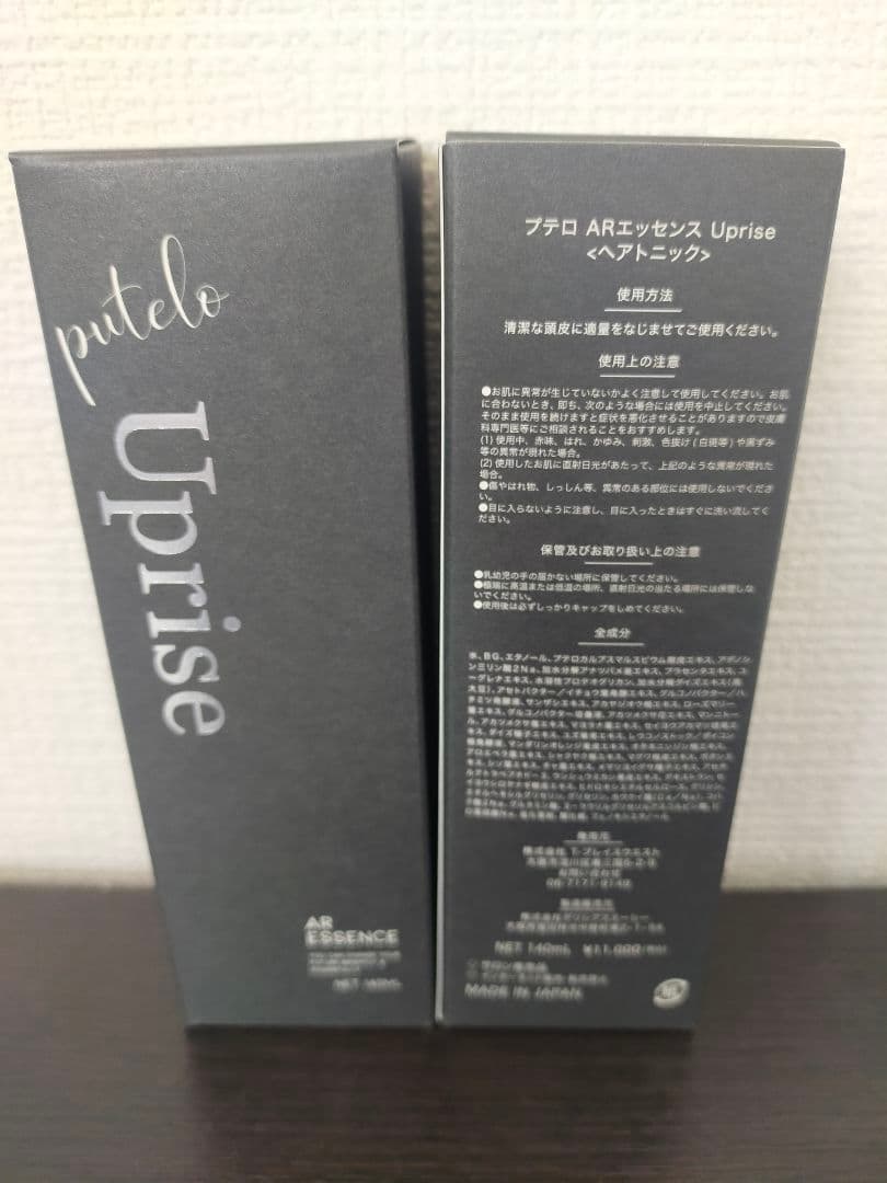 プテロ putelo ARエッセンス Uprise 140ml ★2個セット