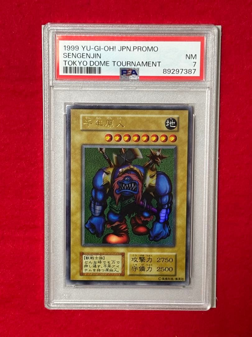 専用【PSA7】 千年原人 初期 東京ドーム Sengenjin 遊戯王 千年原人【遊戯王トレカお買得価格通販：CBトレコロ】
