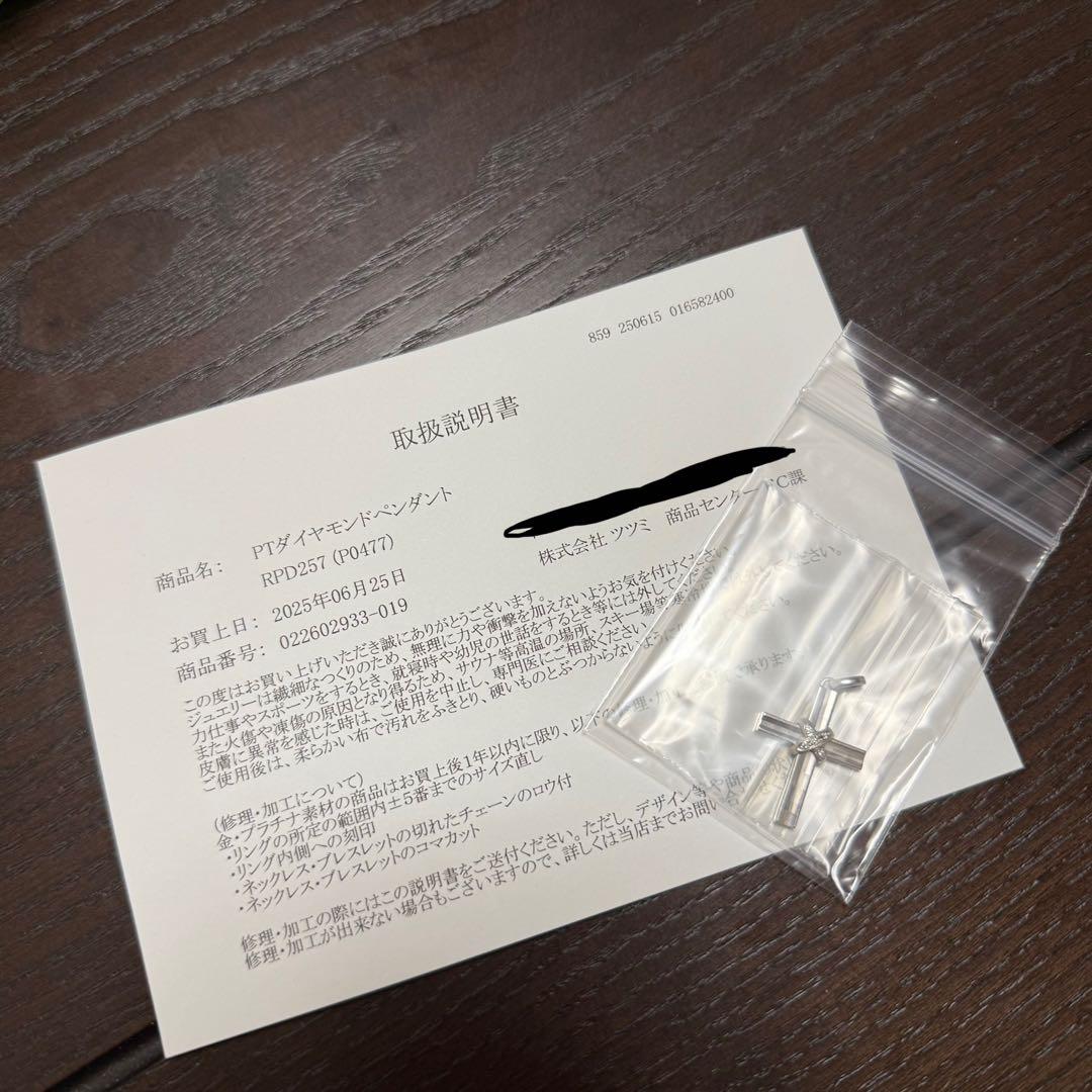N*a様 プラチナダイヤモンドクロスペンダント