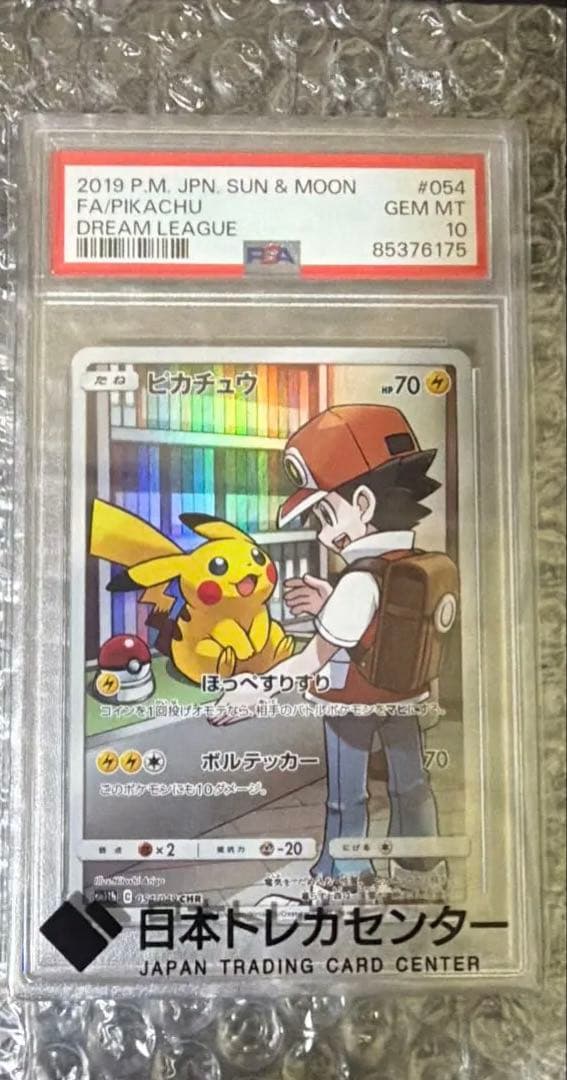 ピカチュウ CHR SM11b ドリームリーグ 054/049