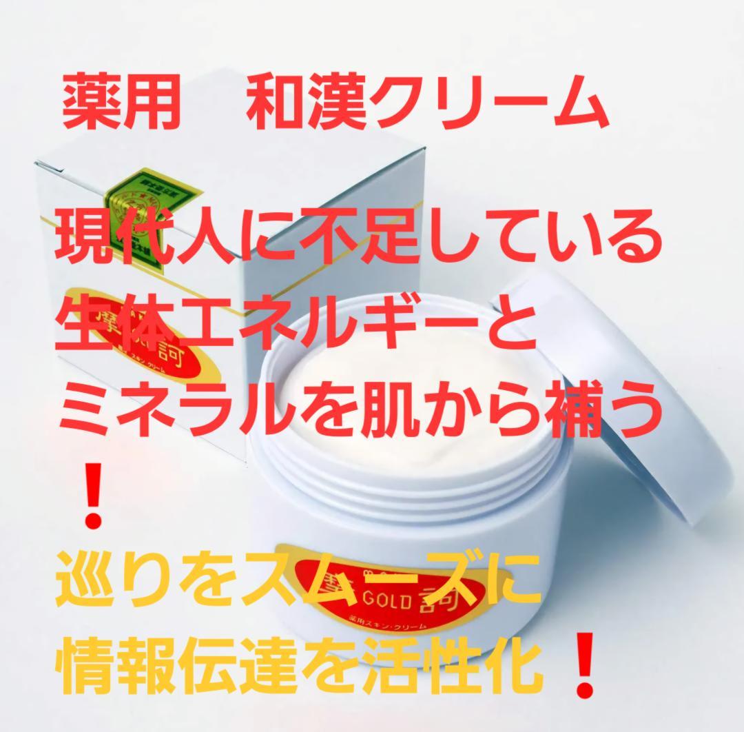 MAKA GOLD CREAM 100g　3点セット