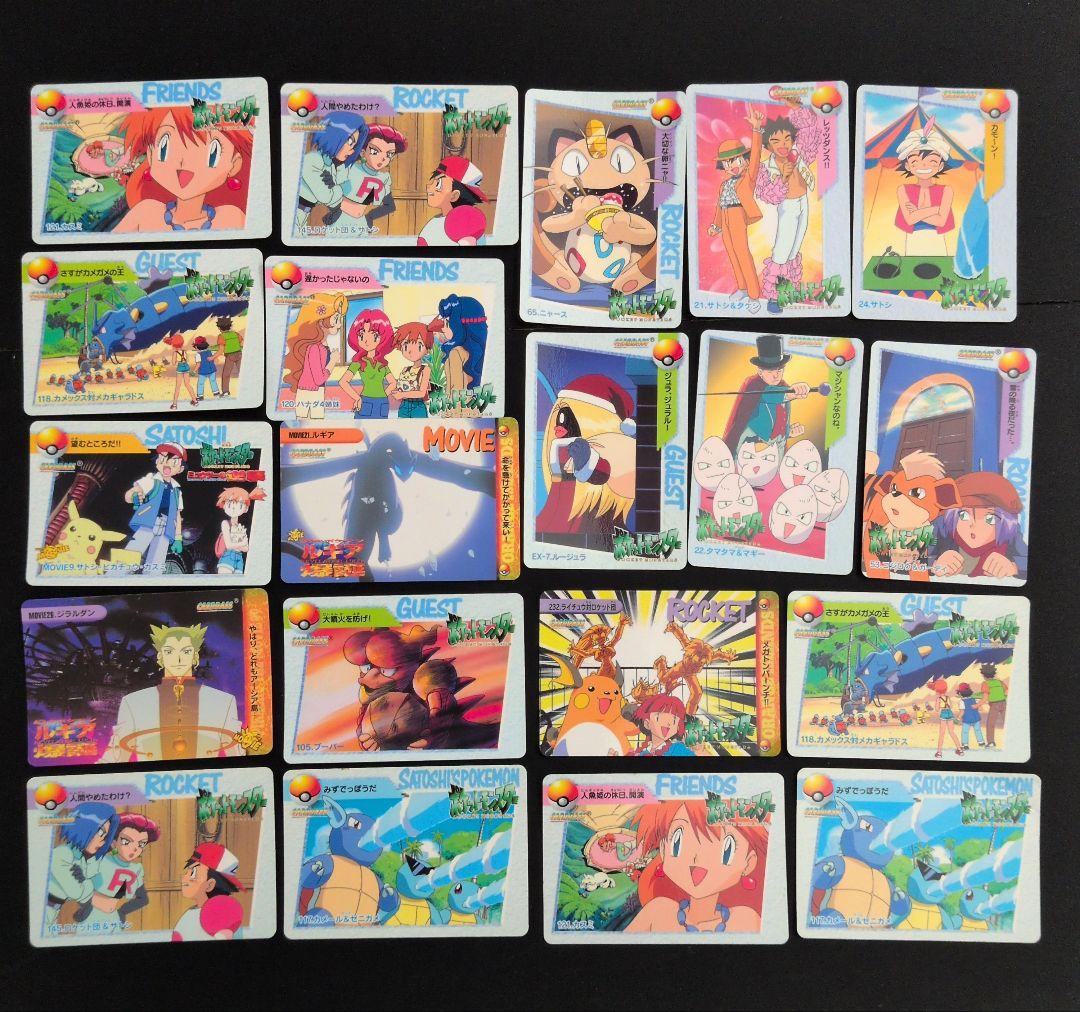 ポケモンカードダス アニメコレクション 20枚セット まとめ売り