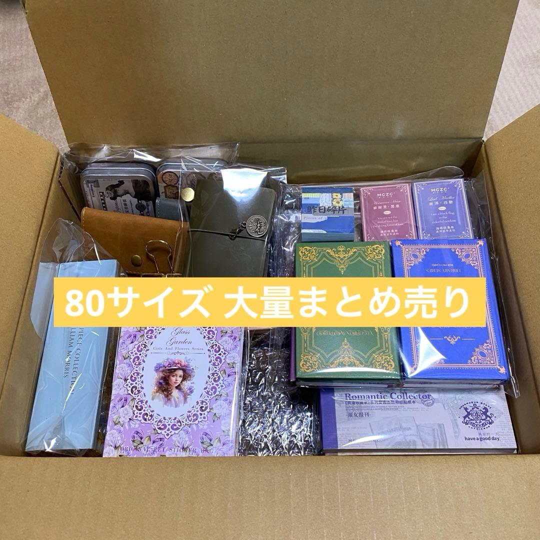 コラージュ素材 紙モノ まとめ売り