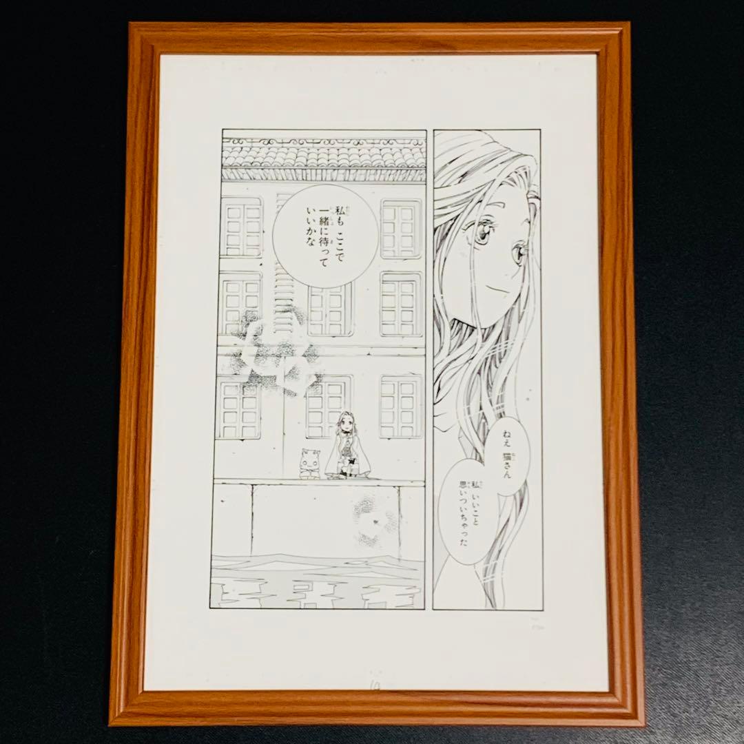 ARIA 複製原画 B4サイズ 額付き 天野こずえ グランマ アリア社長