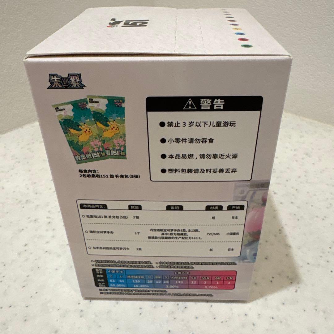 中国限定 ポケモンカード 絵夢点睛 151 パック＆フィギュア 2boxセット