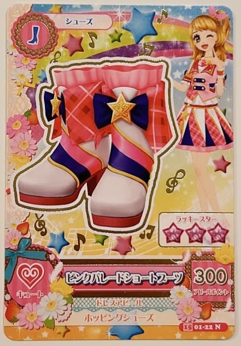 旧アイカツカード 大空あかり ピンクパレードショートブーツ - メルカリ