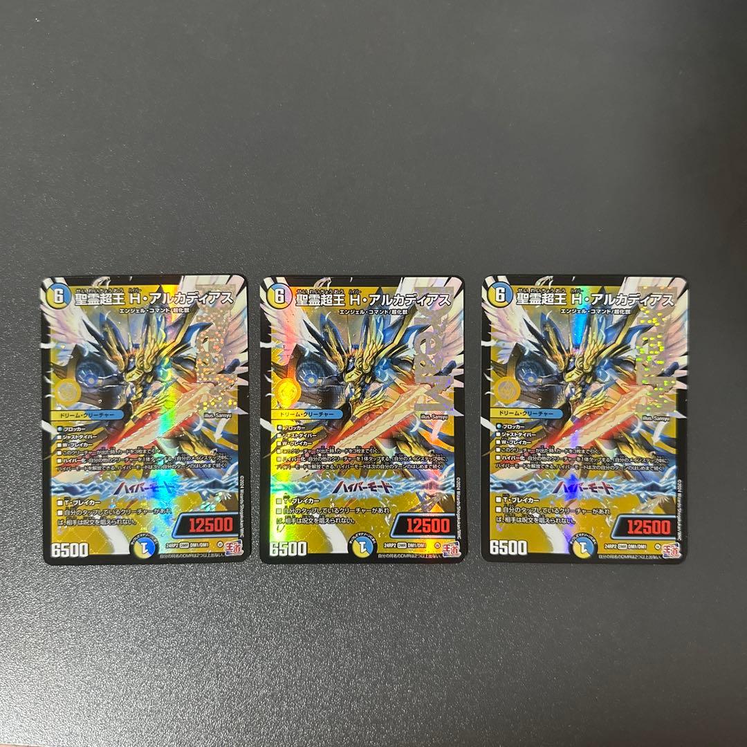 hアルカディアス　3枚