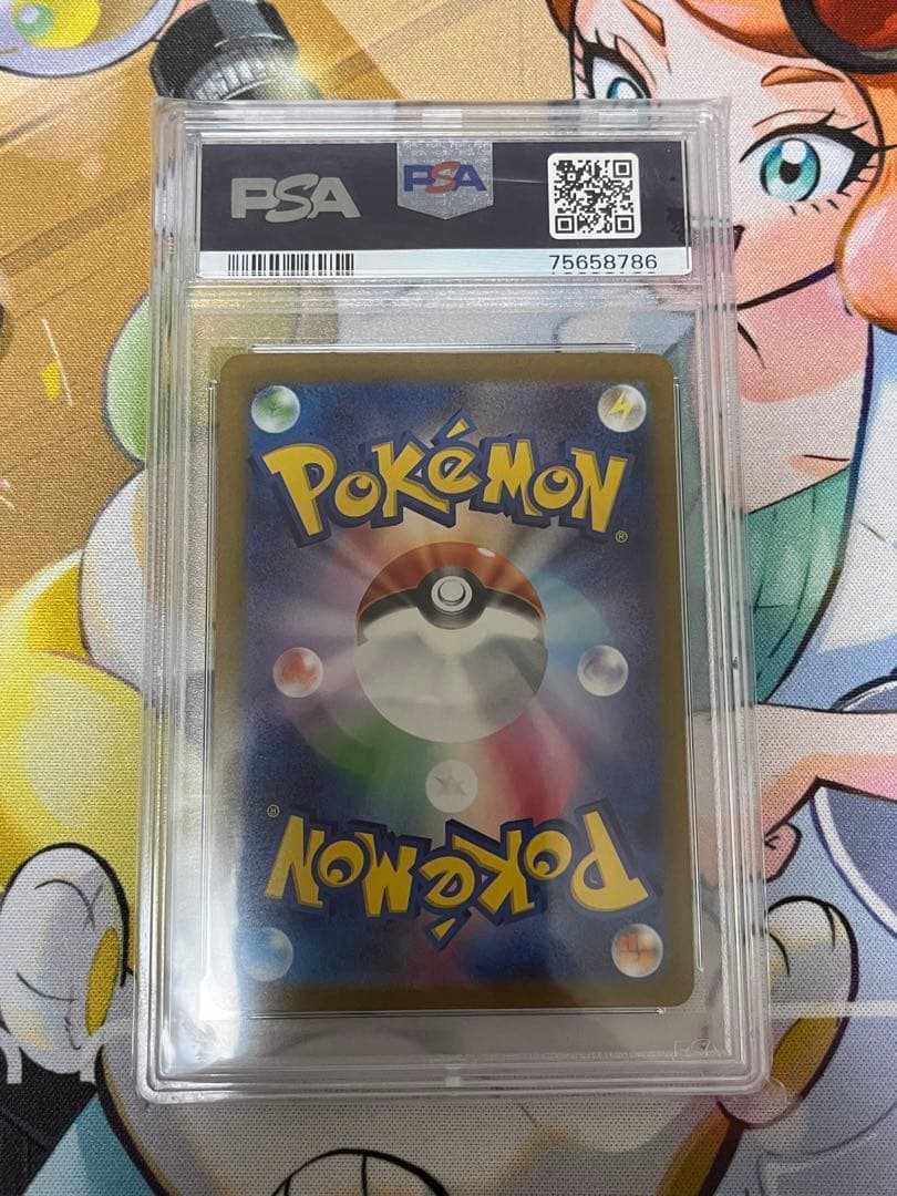 キハダsar psa10 キハダ SAR SV1a トリプレットビート 099/073シリーズ