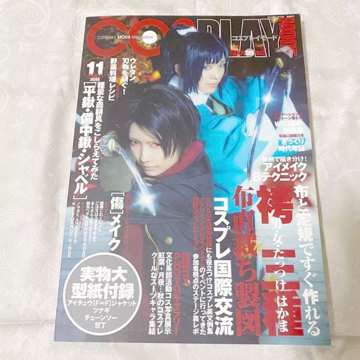 コスプレ コスモード コスプレイモード 型紙 衣装 - メルカリ