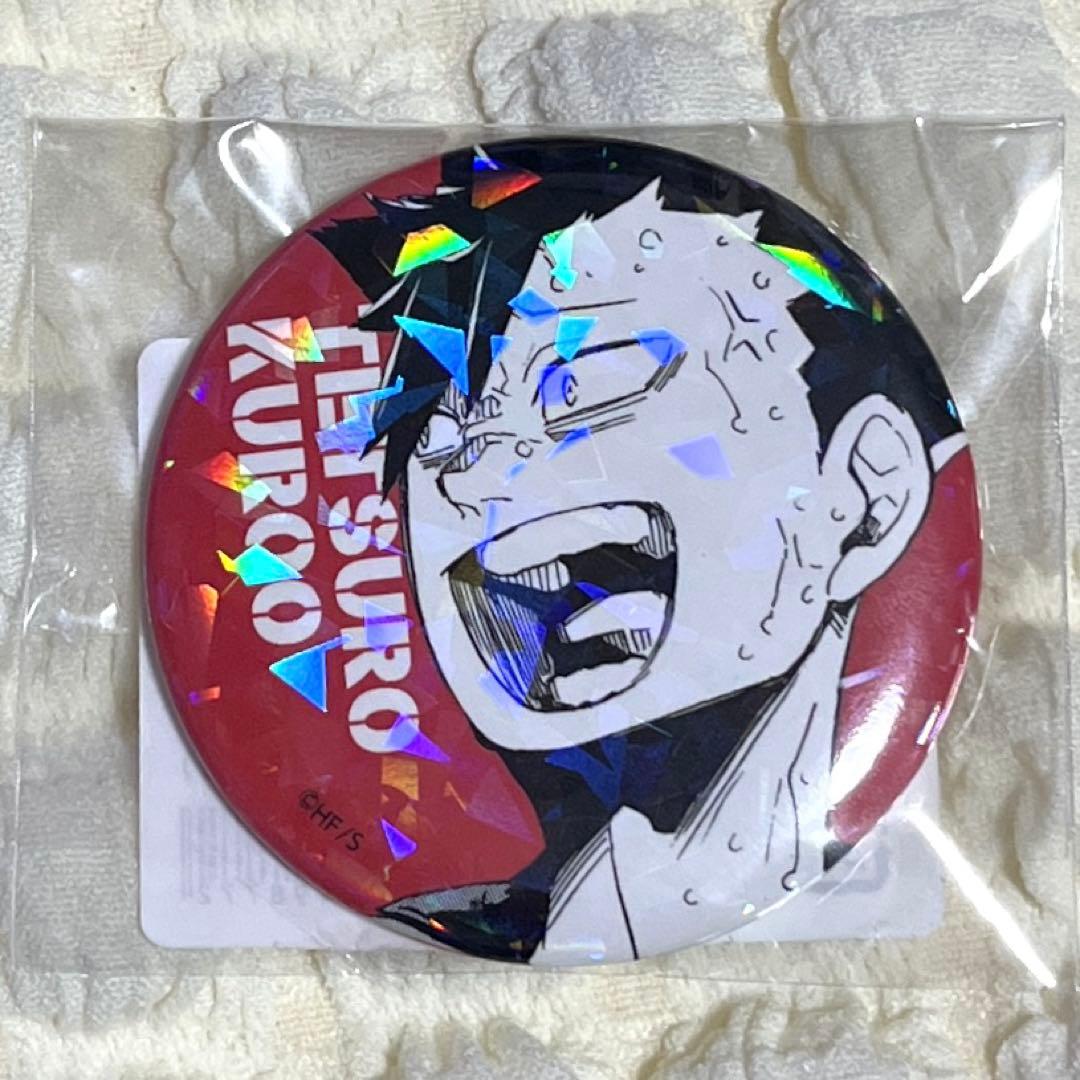 ハイキュー！！ オールスター 缶バッジ ゴミ捨て場の決戦 黒尾鉄朗