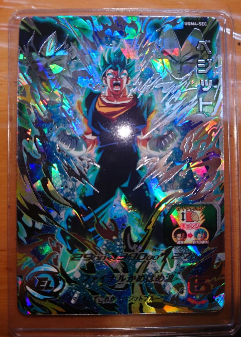 ベジット UGM4-SEC スーパードラゴンボールヒーローズ スーパードラゴンボールヒーローズ MM6-UGM4-SEC LC UR ベジット【再録