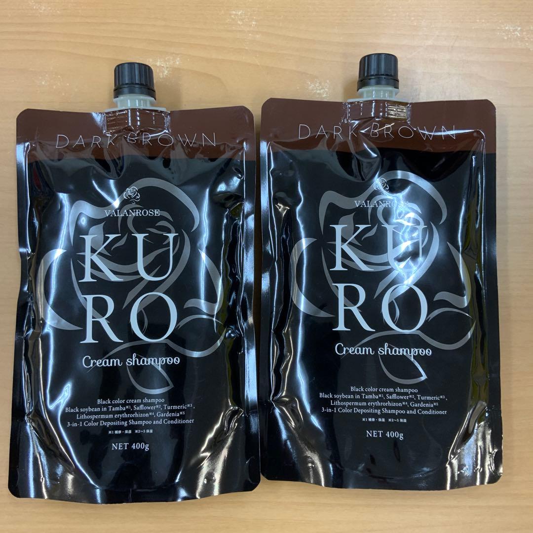 VALANROSE KUROクリームシャンプー2個セット ダークブラウン