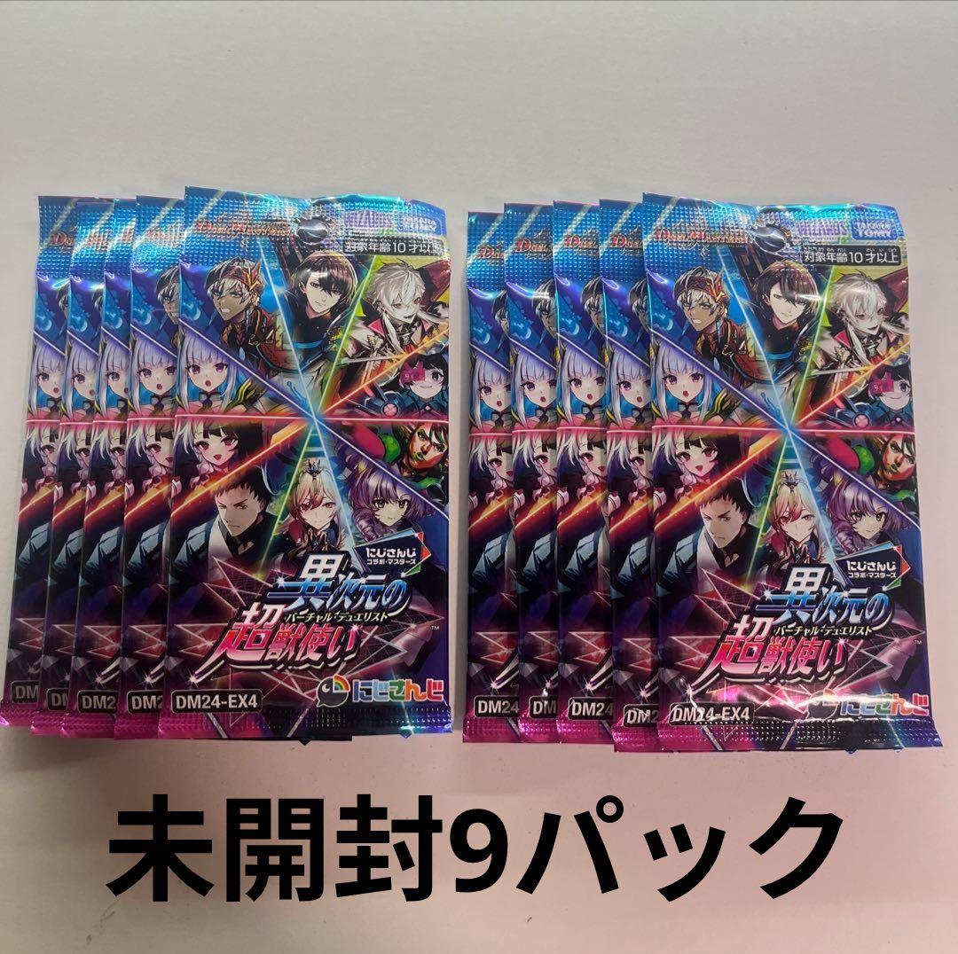 デュエマ /未開封/異次元の超獣使い バーチャルデュエリスト/9パック