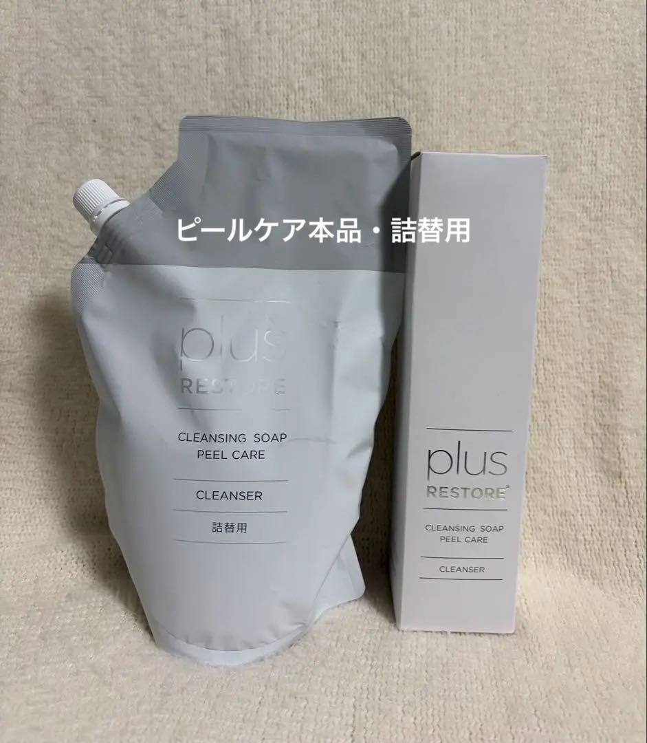 ★まとめ売り★プラスリストアクレンジングソープ泡ピールケア200ml・詰替用各1