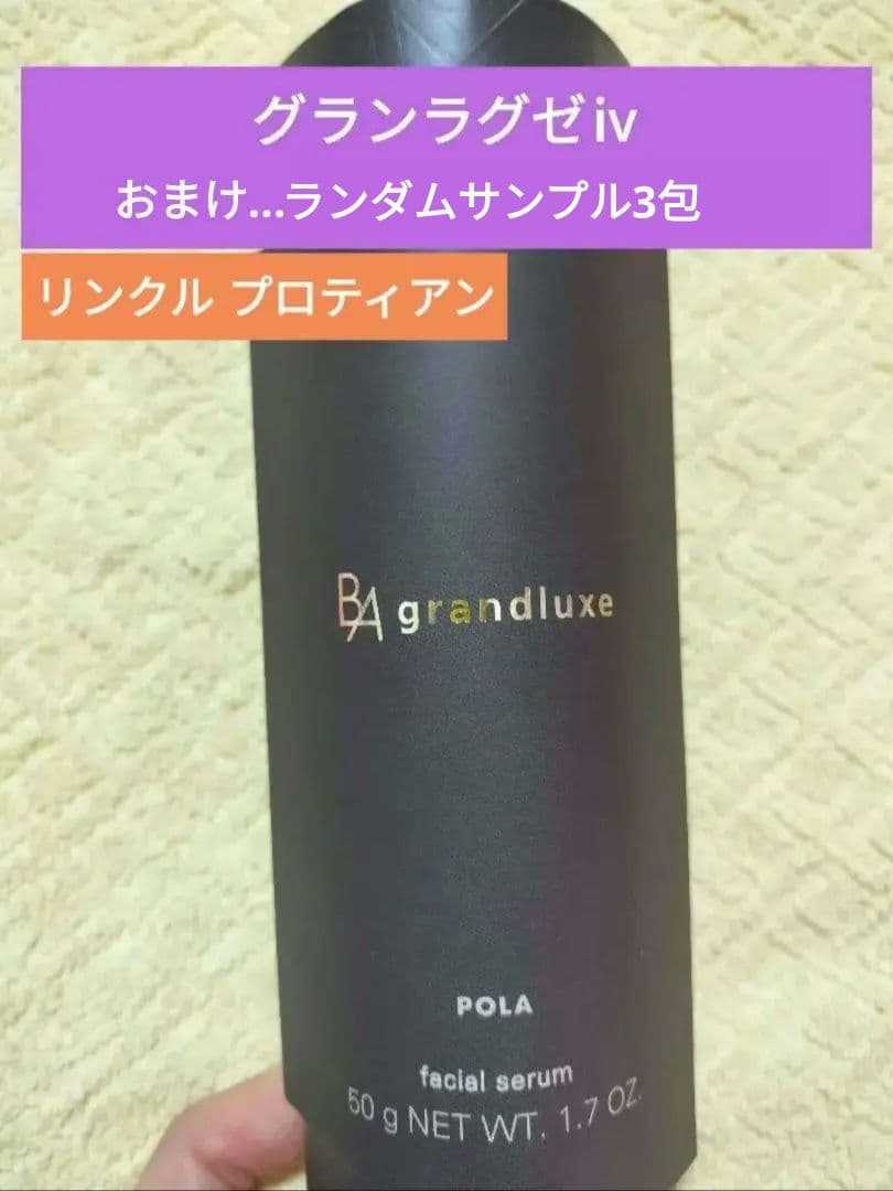 グランラグゼⅳ　ポーラ　BA