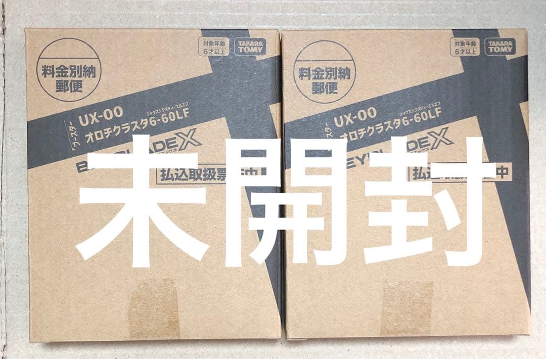 【未開封】BEYBLADE X UX-00 オロチクラスター6-60LF 未開封】BEYBLADE X UX-00 オロチクラスタ 6-60LF コロコロコミック