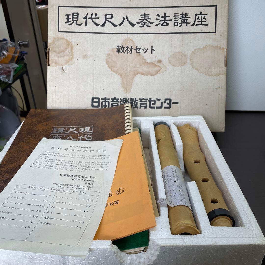 尺八本体 教材セット 日市音楽教育センター