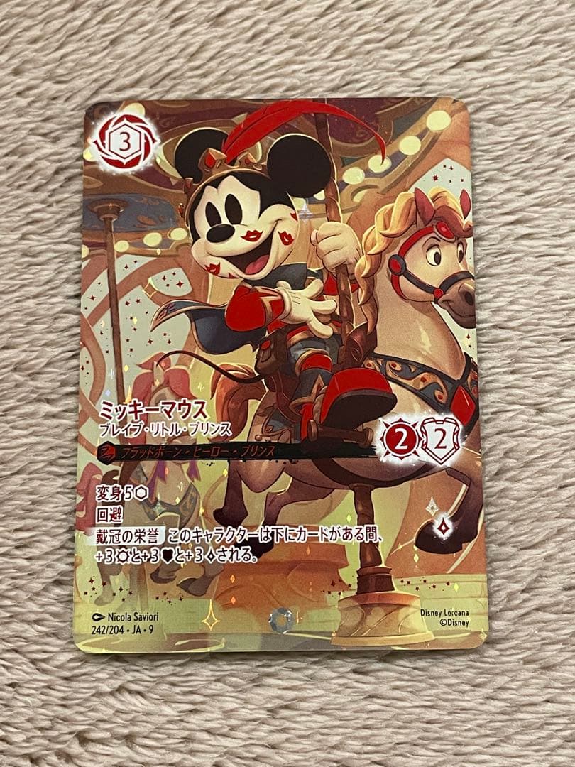 ロルカナ ミッキーマウス ブレイブ・リトル・プリンス アイコニック ロルカナ】『ミッキーマウス ブレイブ・リトル・プリンス』アイ