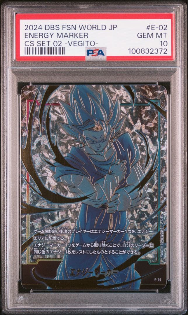 【PSA10】ドラゴンボール　ベジット エナジーマーカー　パラレル