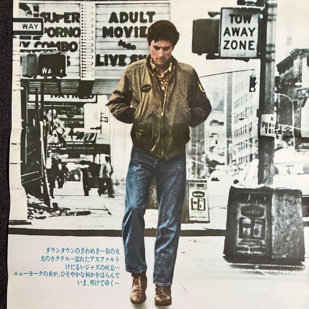 タクシードライバー」ポスター 映画 ロバート・デ・ニーロ ジョディ