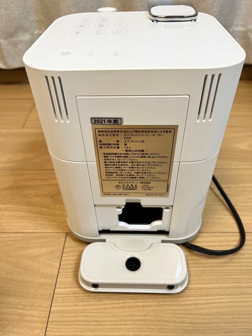 ネスプレッソ グランラティシマ F531 コーヒーメーカー ホワイト