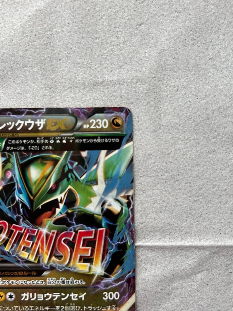 MレックウザEX XYD 006/018 - メルカリ