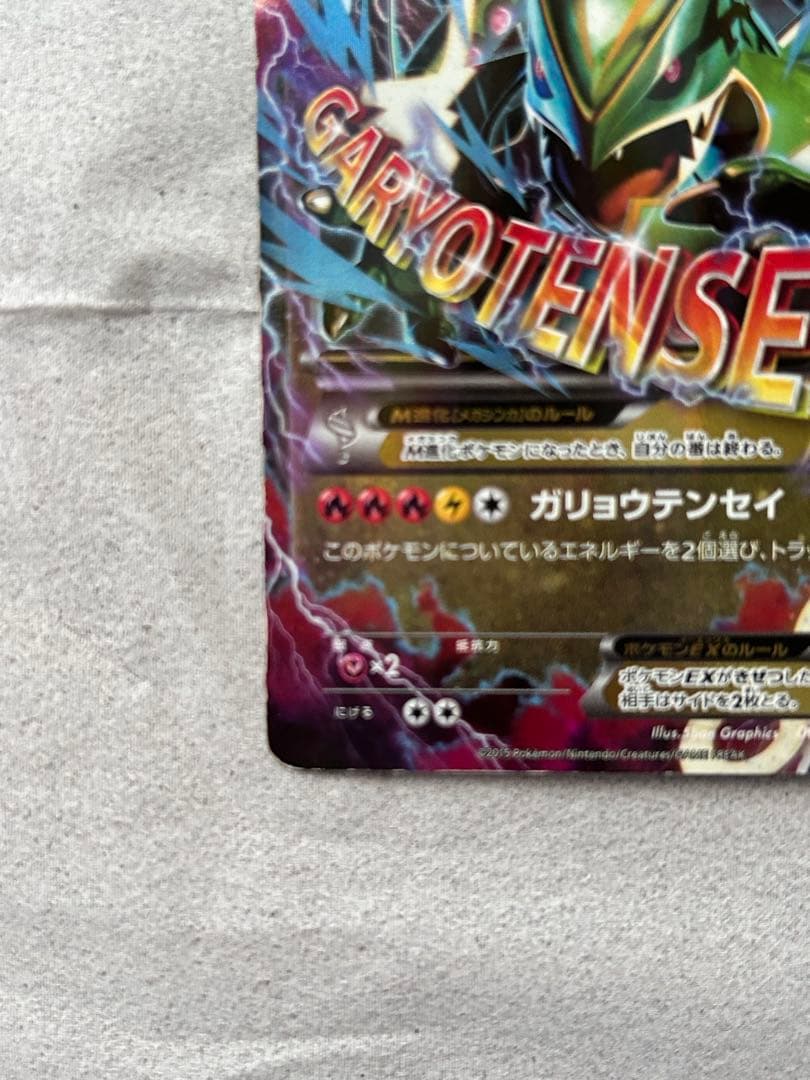 MレックウザEX XYD 006/018 - メルカリ