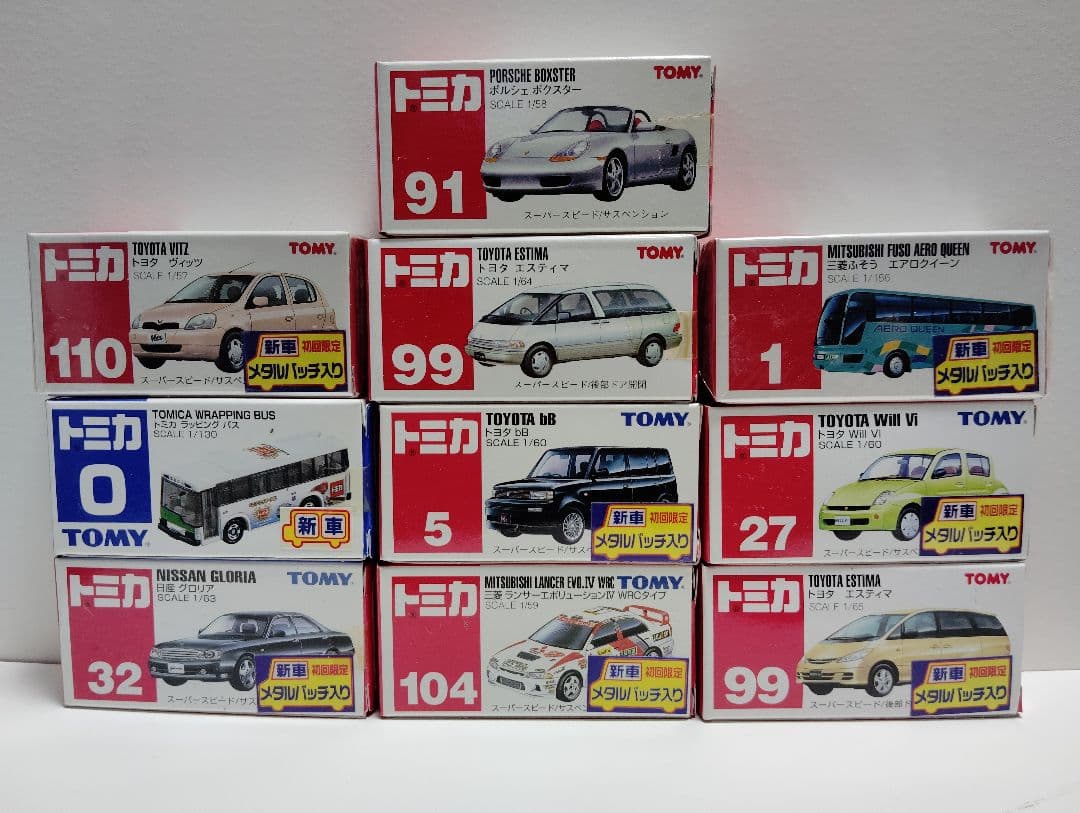 トミカ ミニカーセット 10種 初回限定あり