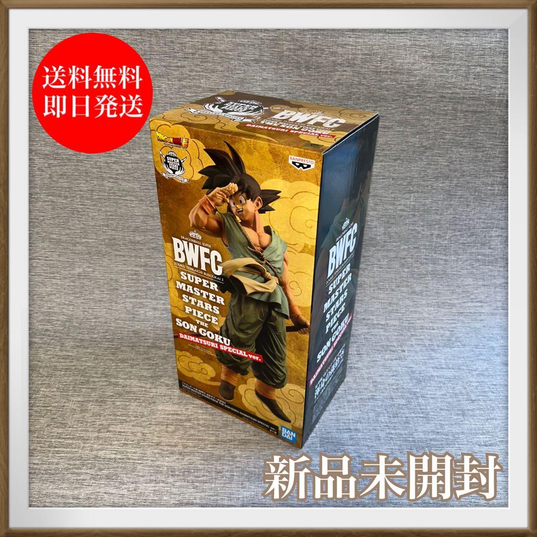 ドラゴンボール フィギュア【SMSP バイバイ悟空】ダイマツリver.