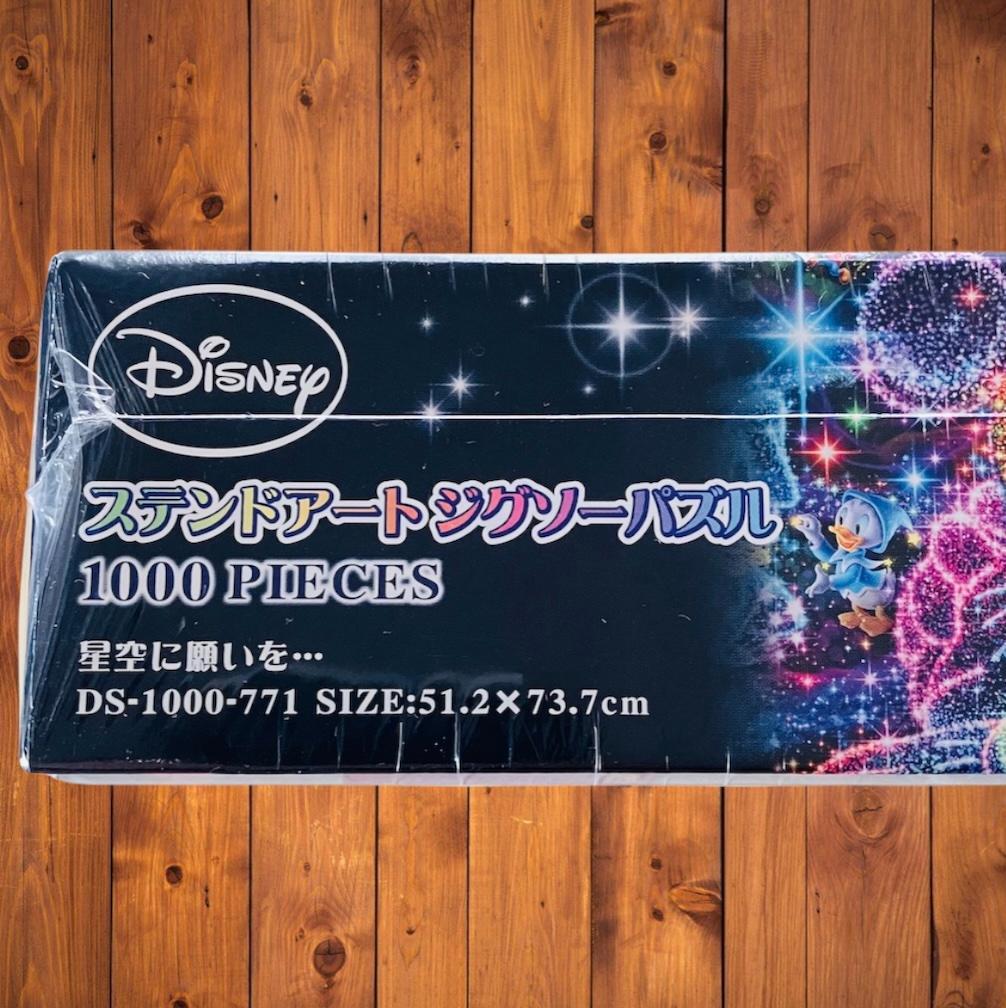 未開封 ディズニー ステンドアート ジグソーパズル 1000ピース 星空に