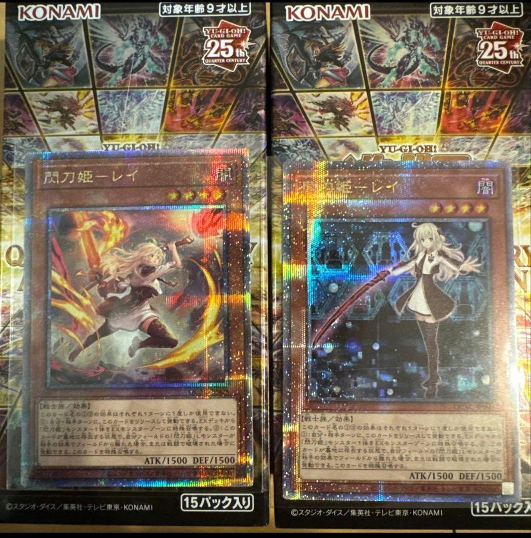 遊戯王カード25th閃刀姫-レイ 絵違い イラスト違い シークレット