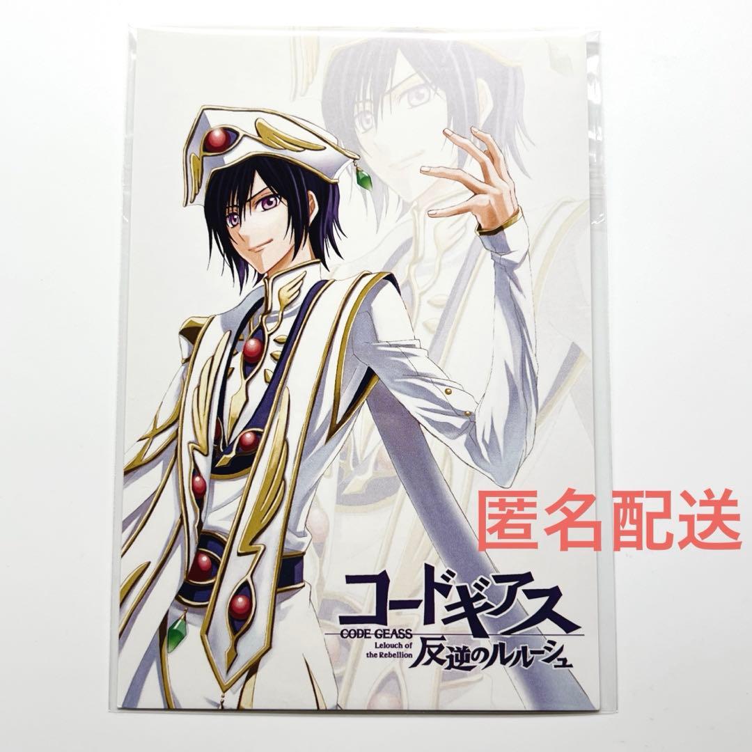 非売品　コードギアス　反逆のルルーシュ　ASUKA 25周年　ポストカード
