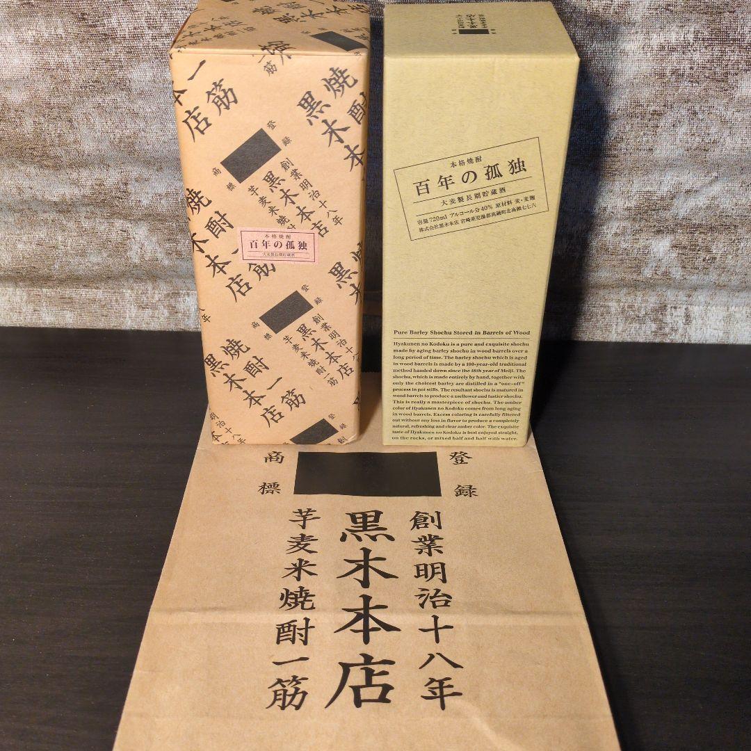 黒木本店 百年の孤独 焼酎 箱入り 楽天市場】【化粧箱入り】百年の孤独 麦焼酎 720ml 40度黒木本店 宮崎