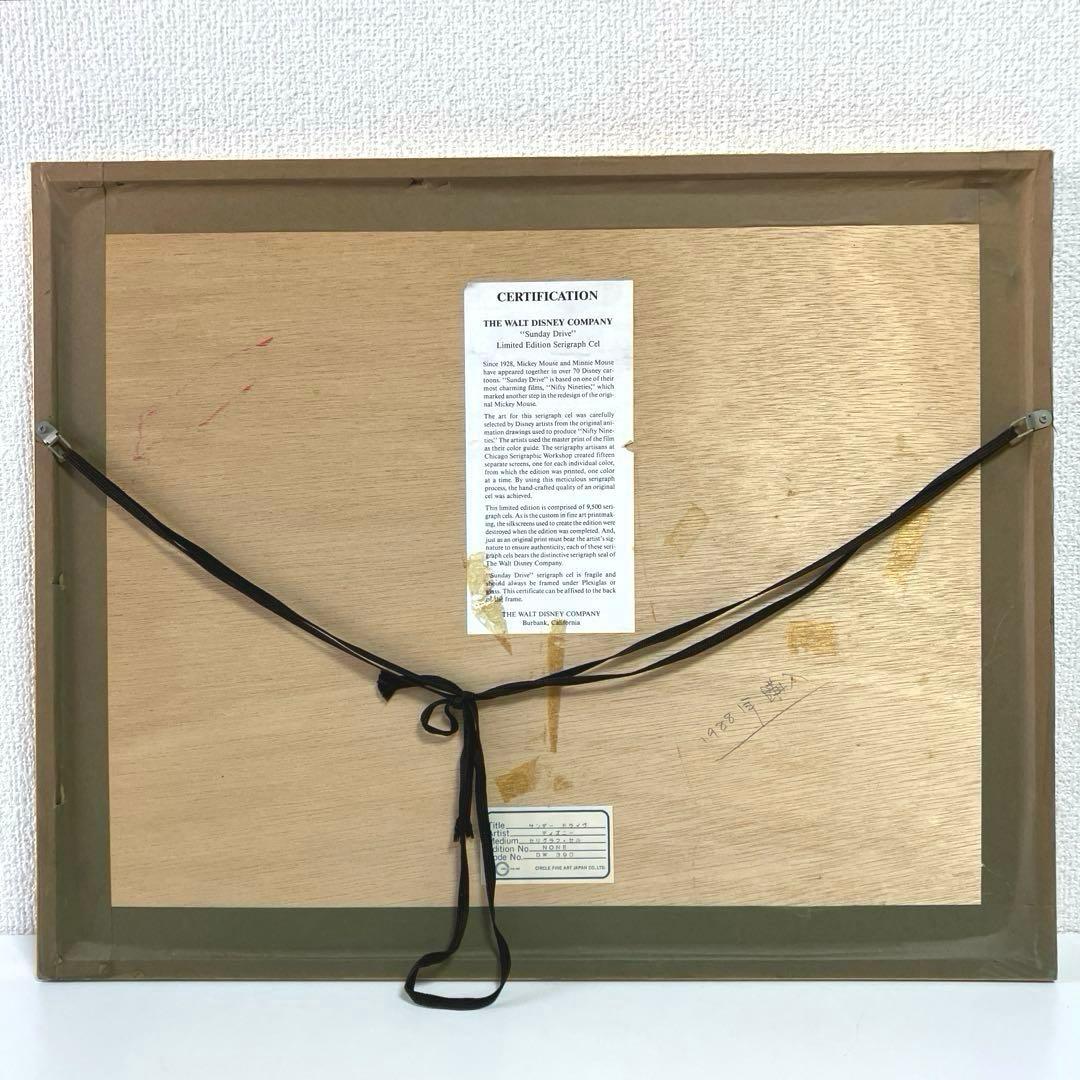 DISNEY ディズニー セル画 セリグラフミッキー&ミニー サンデー