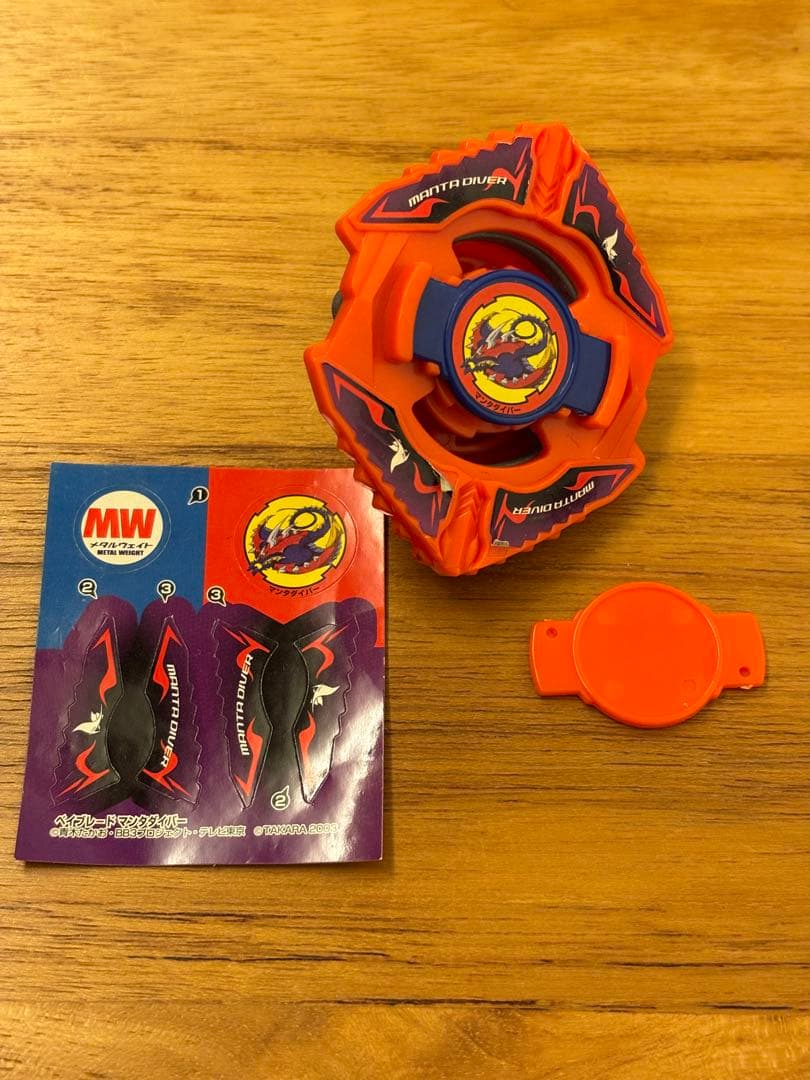 爆転シュートベイブレード　マンタダイバー　ランダムブースター11