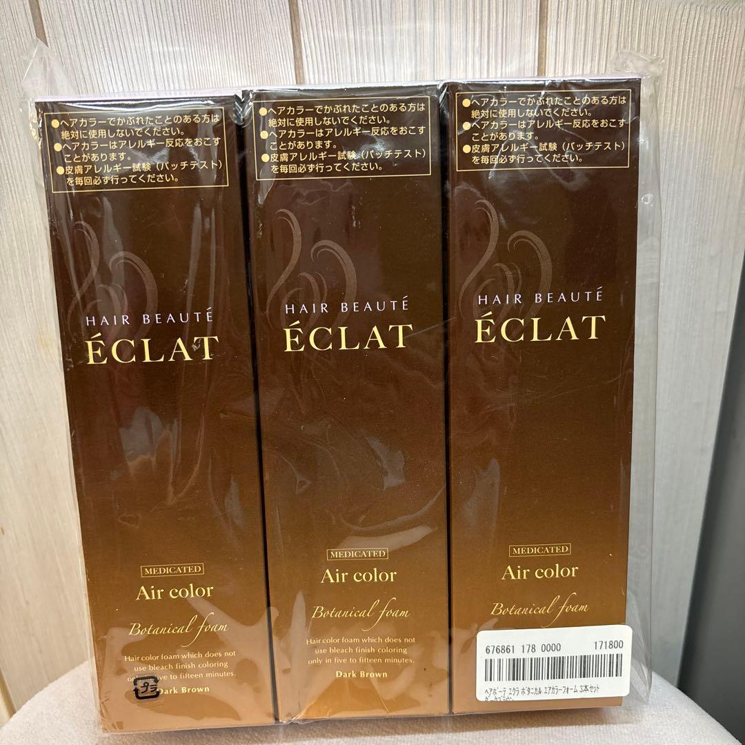 エクラ Air color 3本セット ダークブラウン150g ヘアボーテ エクラ ボタニカルエアカラーフォーム ダークブラウン