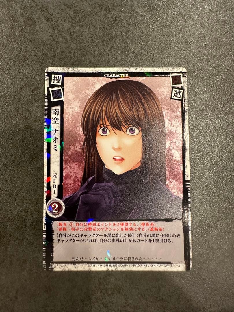 DEATH NOTE トレーディングカード　南空ナオミDN4-24R　デスノート