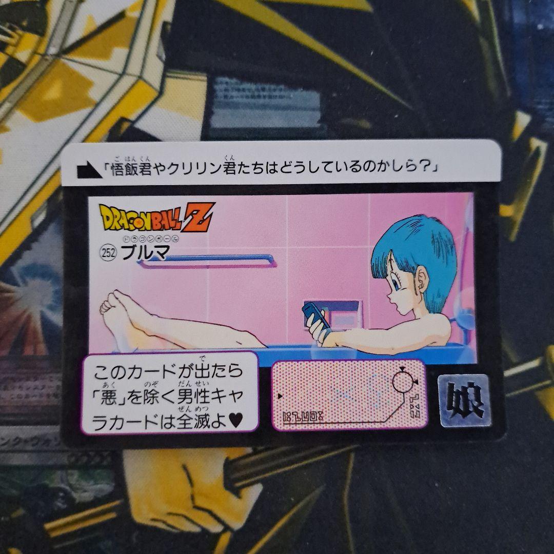 ドラゴンボール カードダス 252 ブルマ - メルカリ